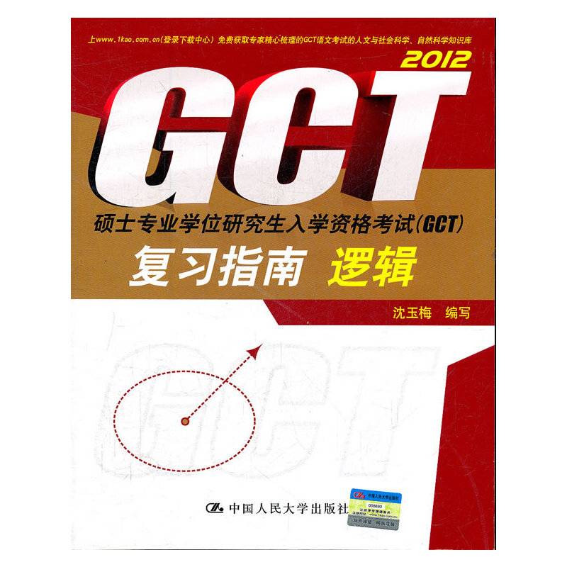 硕士专业学位研究生入学资格考试