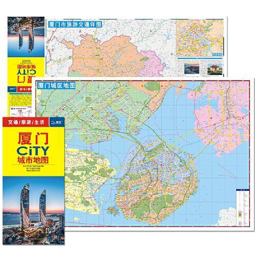 2024年新版 厦门地图（厦门市旅游交通地图）北斗地图精品打造 交通旅游住宿生活 鼓浪屿厦门大学 展开864*594mm CITY城市地图系列