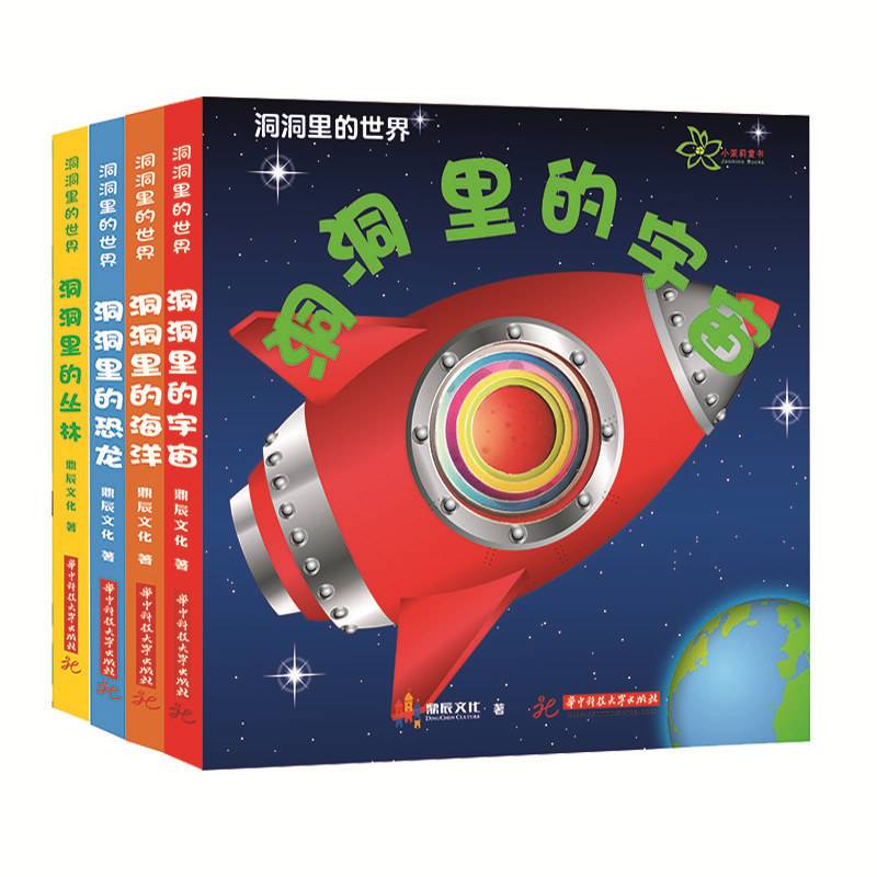 洞洞里的丛林/洞洞里的世界