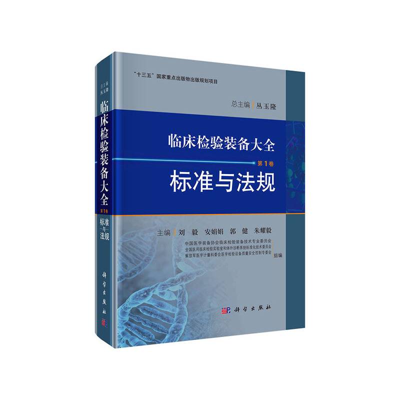 标准与法规