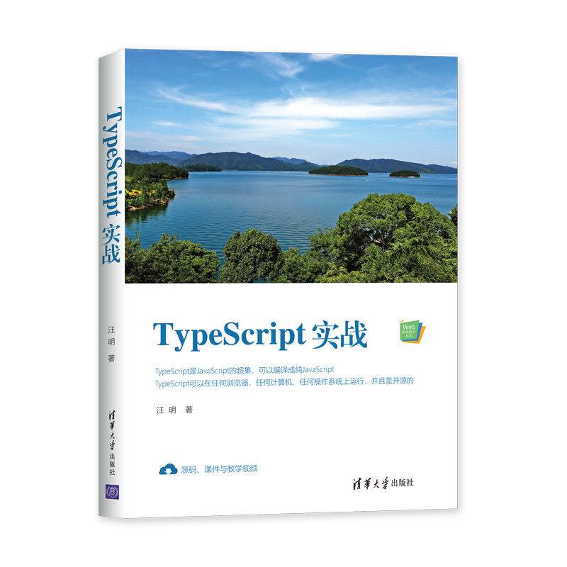 TypeScript实战