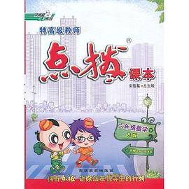 六年级数学下