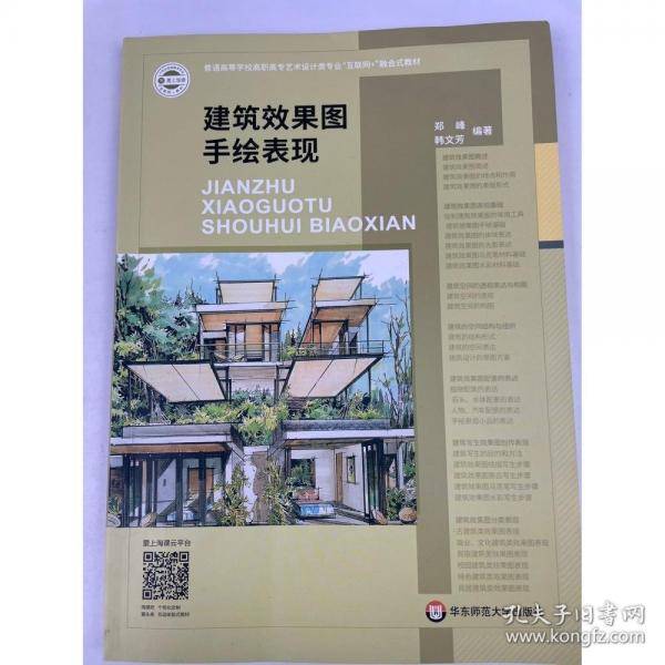 建筑效果图手绘表现