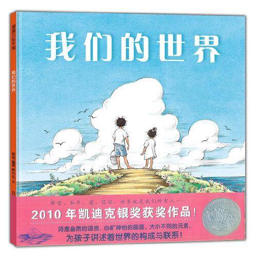 我们的世界