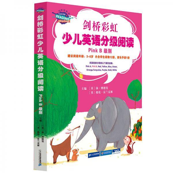 剑桥彩虹少儿英语分级阅读Pink B级别（套装13册）