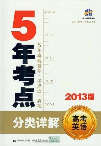 高考英语