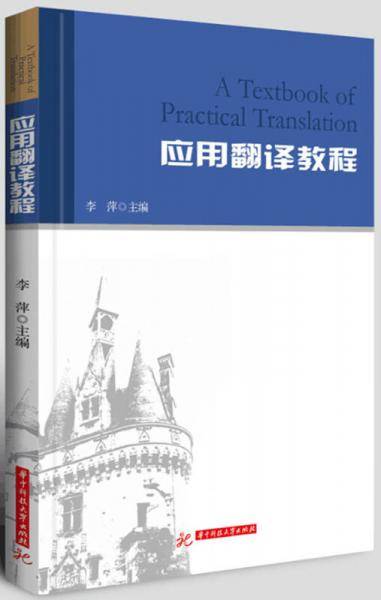 应用翻译教程