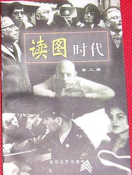 读图时代