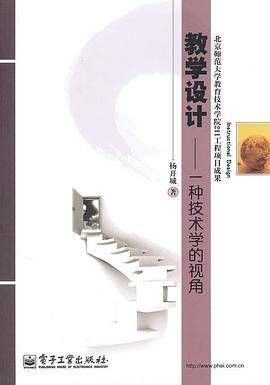 教学设计