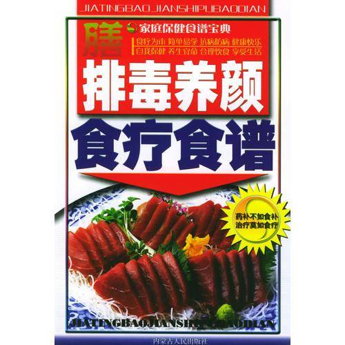 性功能保健食谱