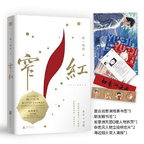 窄红（第一册）