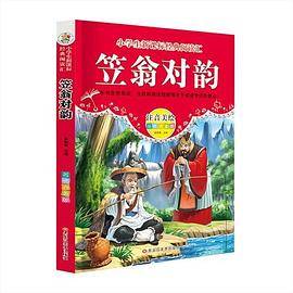 经典阅读汇