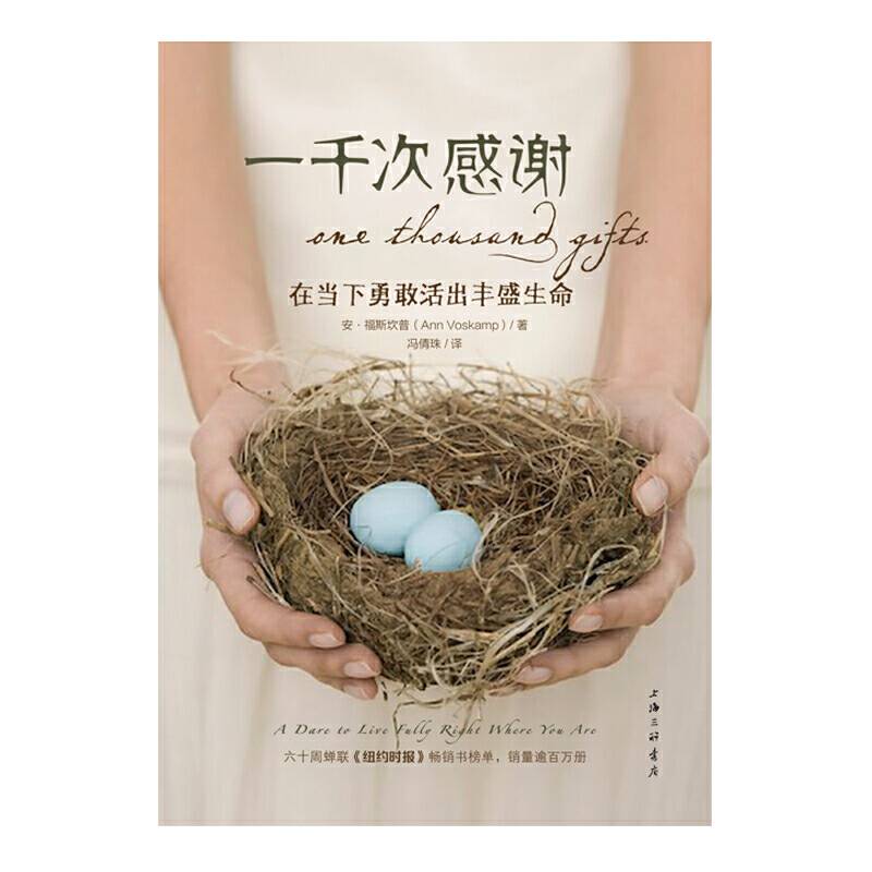 一千次感谢