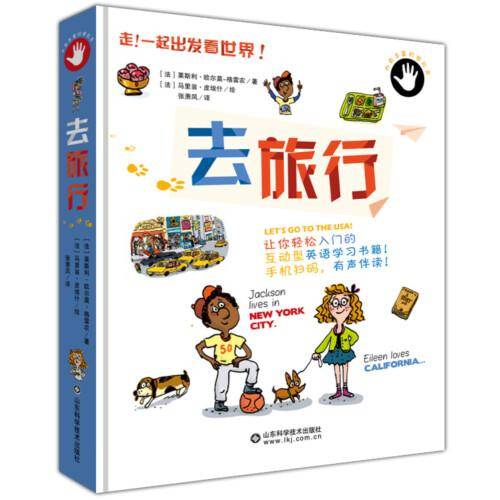 去旅行