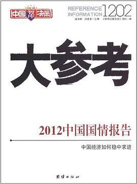 大参考1202