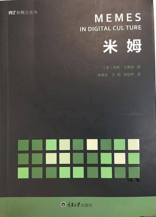 米姆