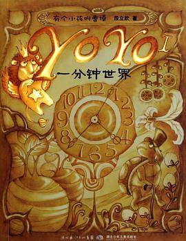 有个小孩叫曹操 YOYOI 一分钟世界