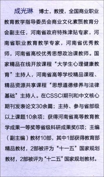 公共关系原理与实务（第2版）（21世纪高职高专规划教材・通识课系列）