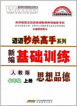 思维盲点点击.初中语文1