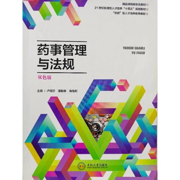 自学参老资料2药中决舰