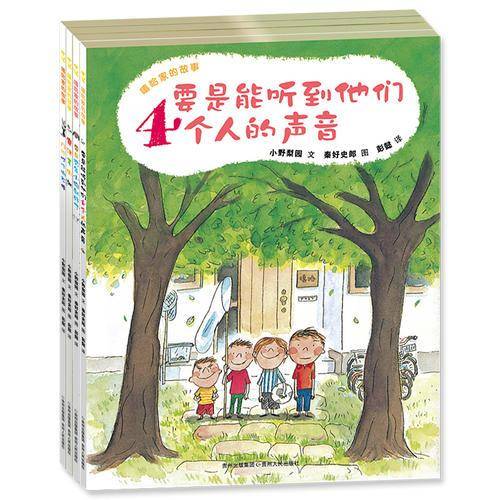 嘻哈家的故事