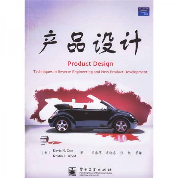 产品设计