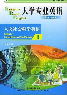 人文社会科学英语