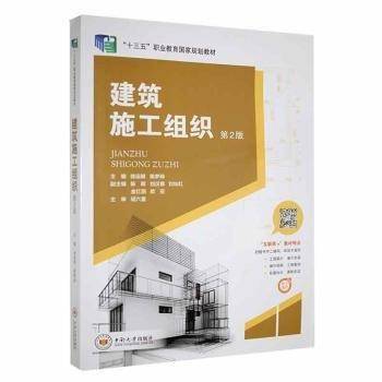 建设工程材料