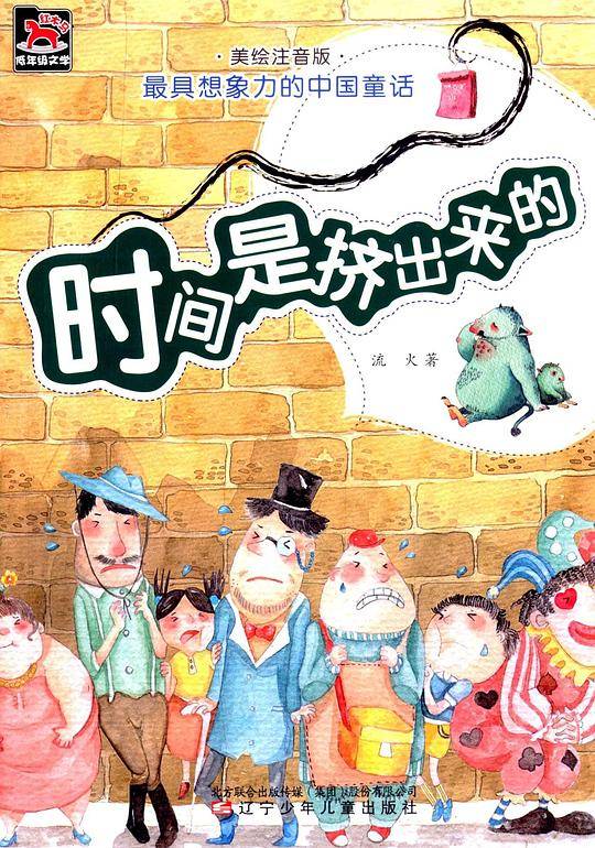 时间是挤出来的
