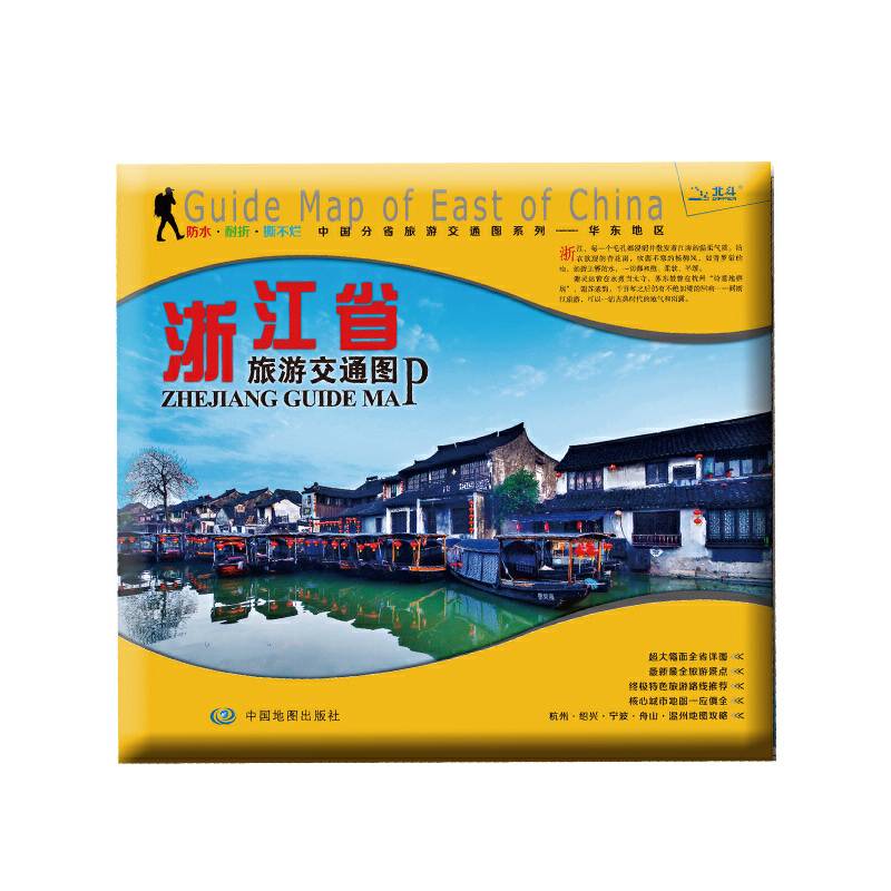 浙江省旅游交通图