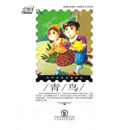 悦读中外经典名著阅读丛书・励志类