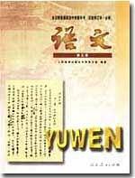 语文（第五册）