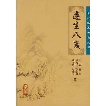 医用局部解剖学