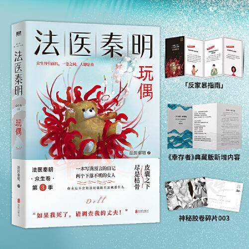 玩偶
