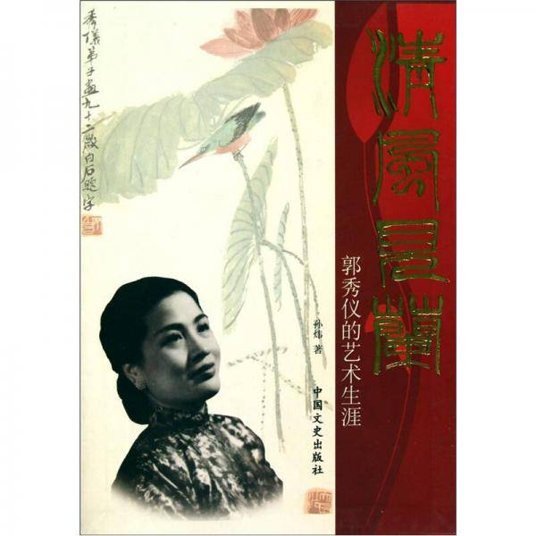 清风见兰