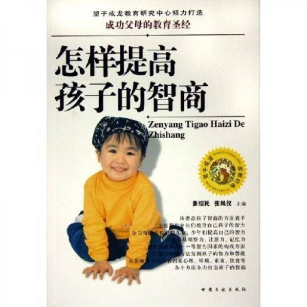 教育孩子有方法