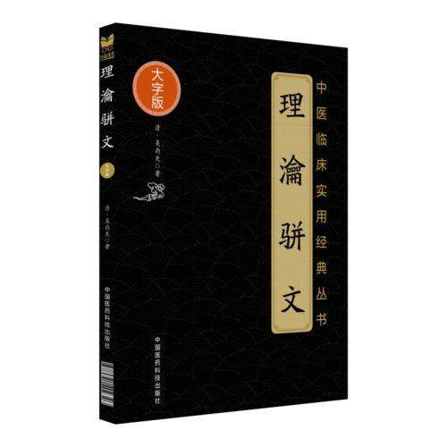 理瀹骈文