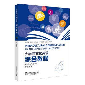 大学跨文化英语综合教程4学生用书（一书一码）