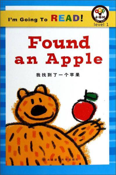 我找到了一个苹果
