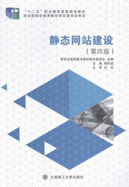 静态网站建设