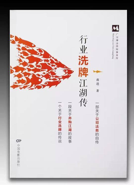 行业洗牌江湖传