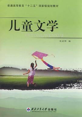 儿童文学