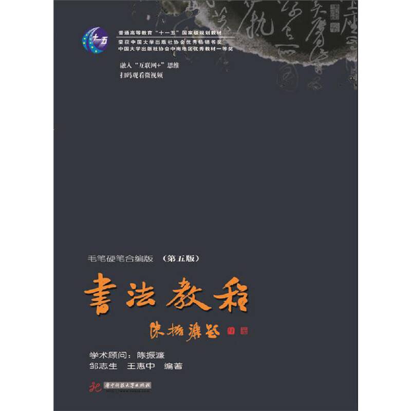 书法教程