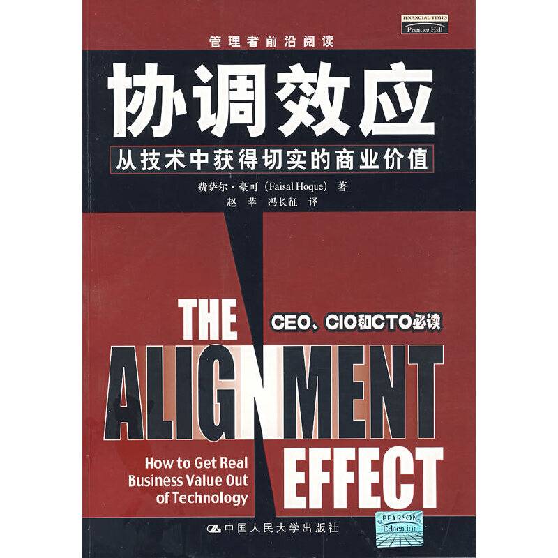 协调效应