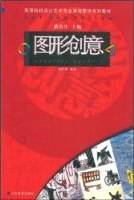 图形创意