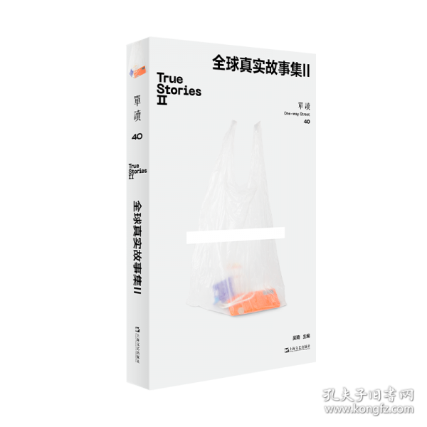 单读 40