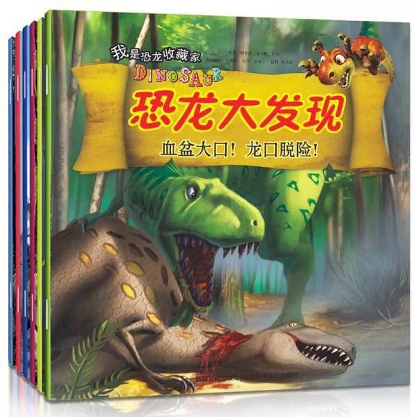 大憨熊绘本馆：恐龙大发现