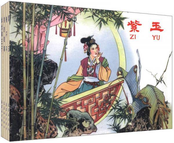 名家古典原稿连环画