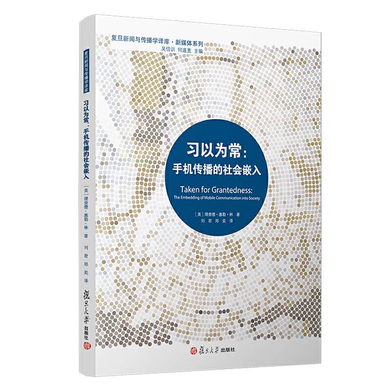 习以为常