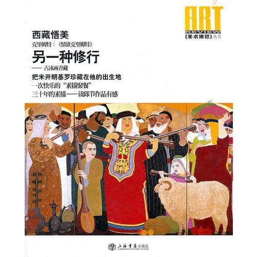 另一种修行